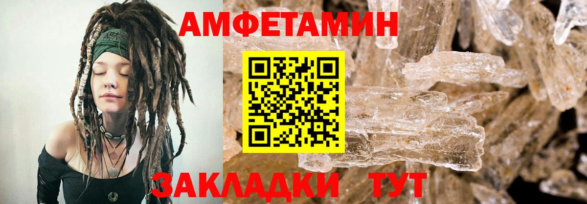 Амфетамин 97% Звенигород
