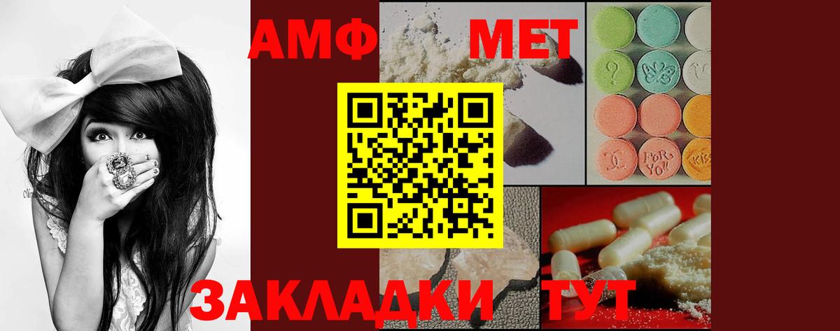 Амфетамин Розовый  АМФЕТАМИН  Звенигород  Вход с VPN 