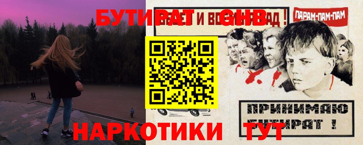 БУТИРАТ BDO  Вход с VPN  Бутират  Звенигород 