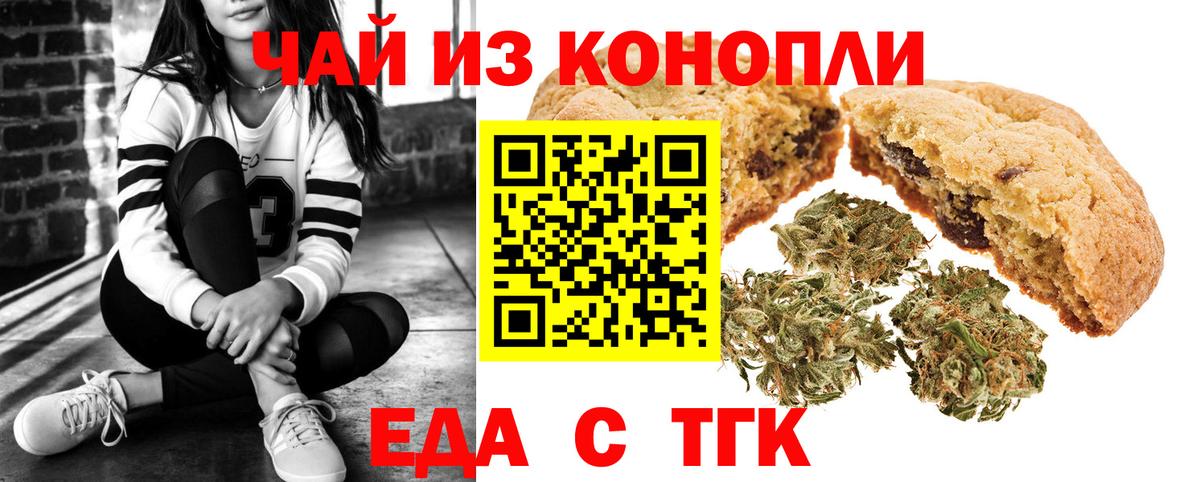 Звенигород  Canna-Cookies конопля  Вход с VPN 