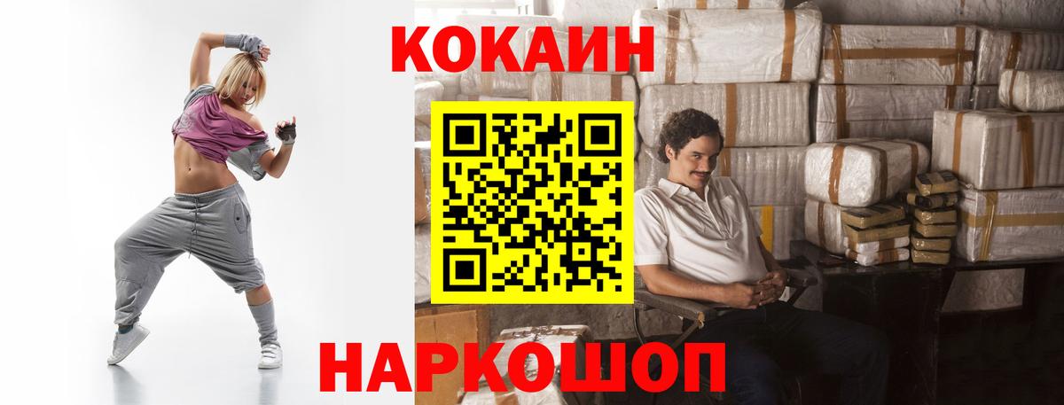 Кокаин Эквадор  Кокаин FishScale  Звенигород  Вход с VPN 