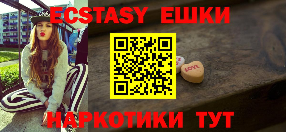 Звенигород  Экстази Cube  Ecstasy  это как зайти  Ecstasy louis Vuitton  Вход с VPN 