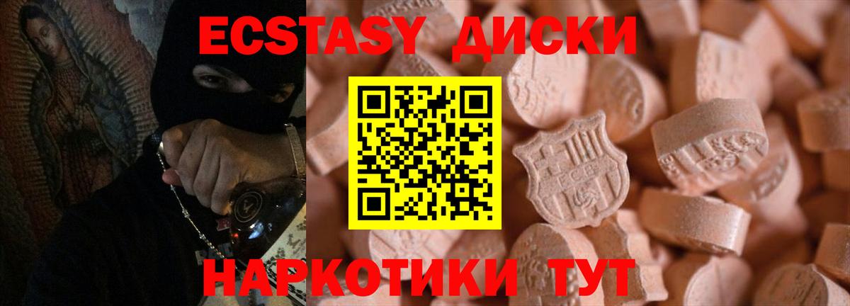ЭКСТАЗИ 99% Звенигород