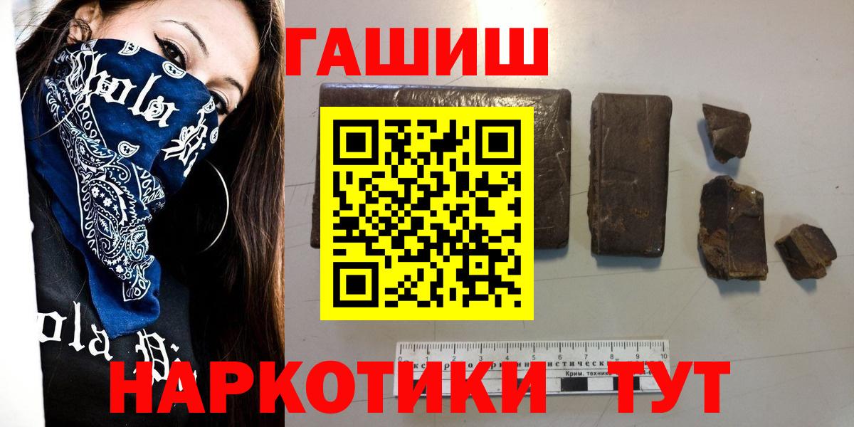 Гашиш гашик Звенигород