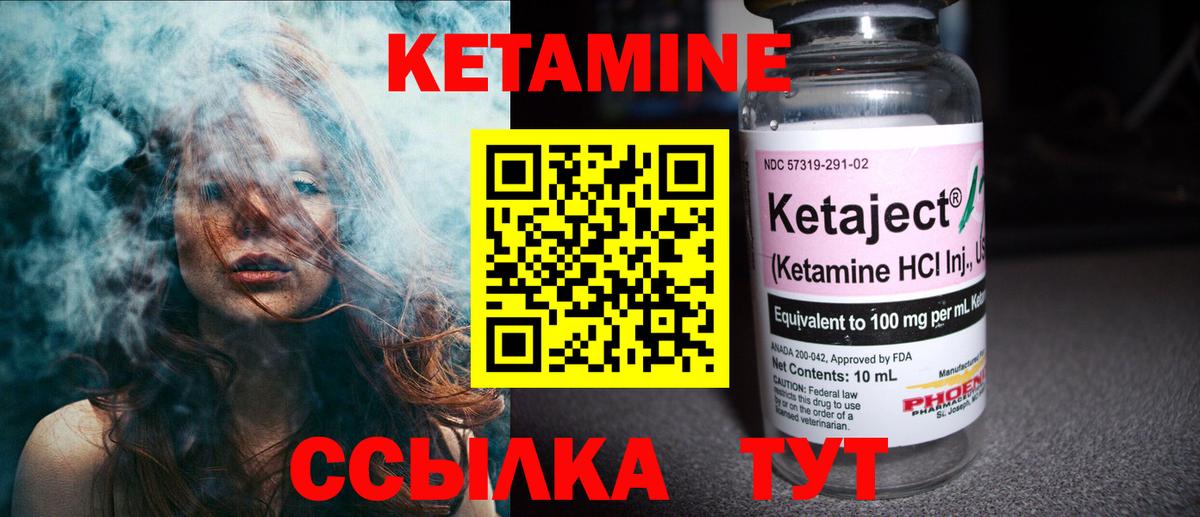 Кетамин ketamine Звенигород
