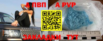 Альфа ПВП Ликино-Дулёво