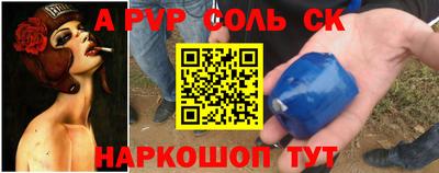 ALPHA PVP Ливны