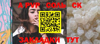 ALPHA PVP Ливны