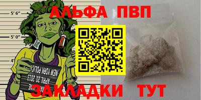 ALPHA PVP Ливны