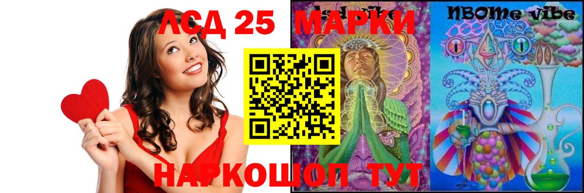 LSD-25 экстази кислота Звенигород