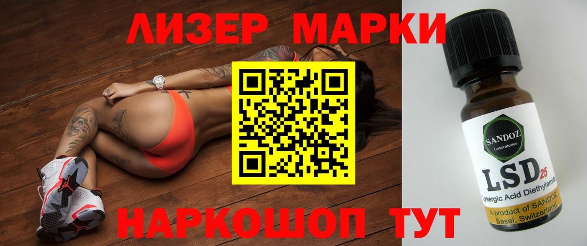 Звенигород  Лсд 25 экстази кислота  LSD-25 экстази кислота  Вход с VPN 