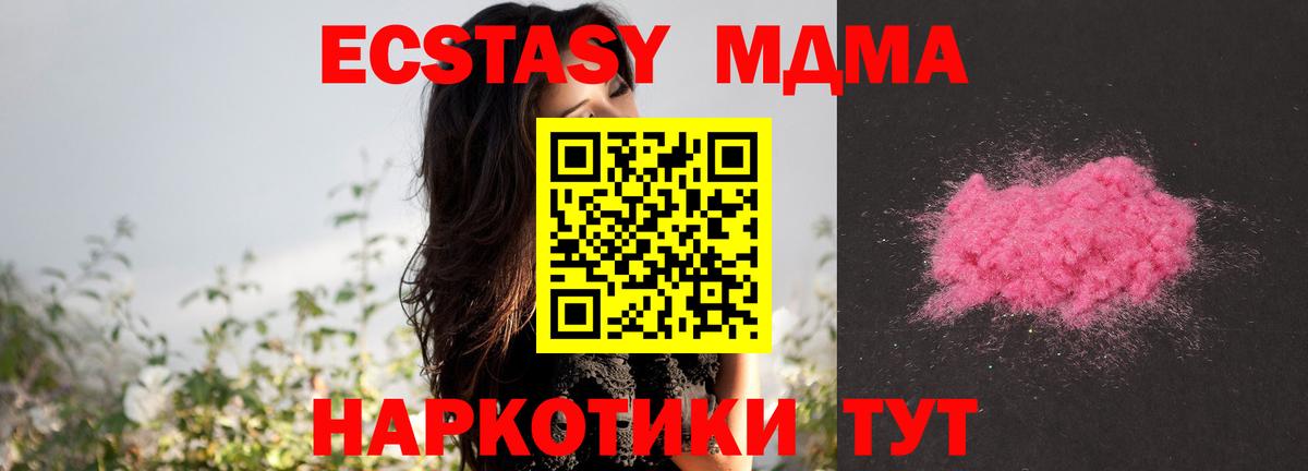 Звенигород  MDMA  MDMA кристаллы  Вход с VPN  MDMA VHQ 