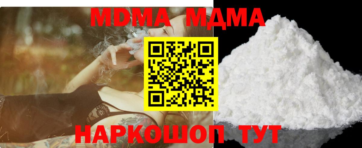 MDMA Molly Звенигород