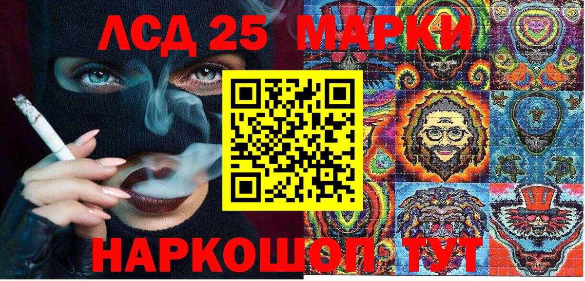 Звенигород  Наркотические марки 1,5мг  Вход с VPN  Наркотические марки  Наркотические марки 1,5мг 