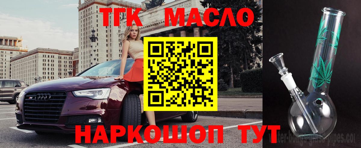Дистиллят ТГК Wax  Вход с VPN  omg ссылки  Звенигород 